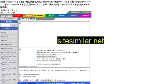 direct-com-racing.jp alternative sites