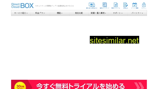 directcloud.jp alternative sites