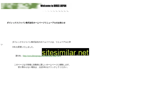 direxjp.co.jp alternative sites