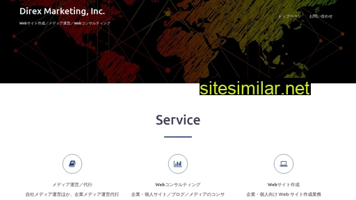 direxmarketing.co.jp alternative sites