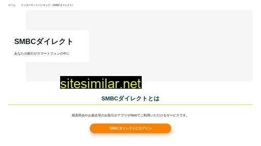 direct3.smbc.co.jp alternative sites