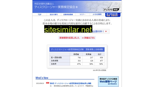 disclo.jp alternative sites