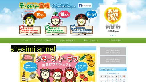 discover-miyazaki.jp alternative sites