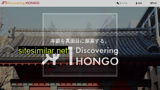 Discovering-hongo similar sites