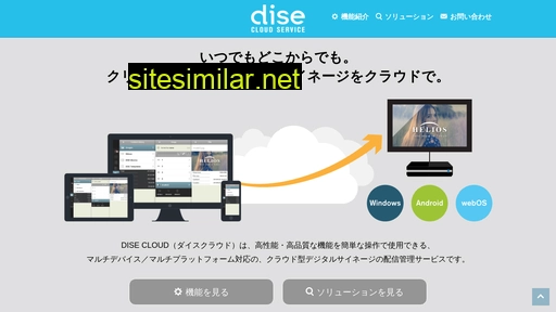 dise.jp alternative sites
