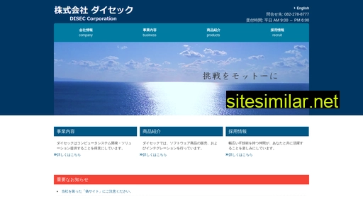 disec.co.jp alternative sites