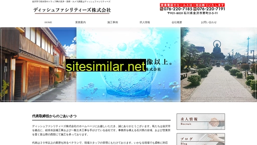 dish-facilityzu.jp alternative sites