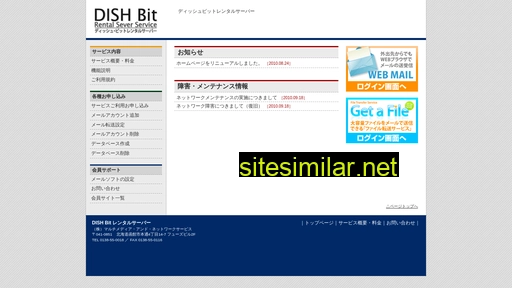 dishbit.jp alternative sites