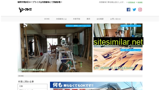 dismantling.jp alternative sites