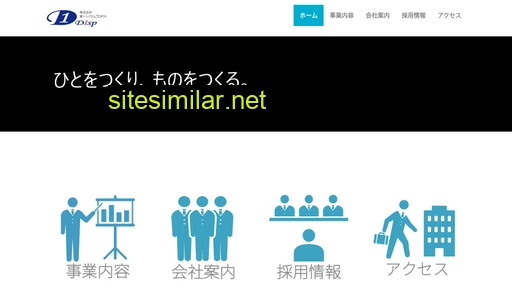 disp.co.jp alternative sites