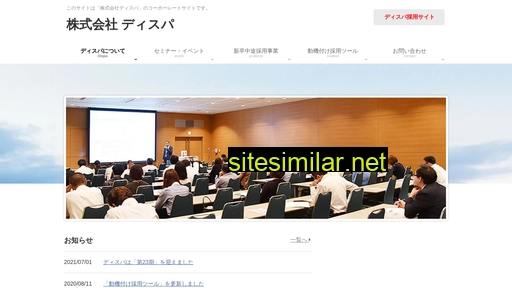 dispa.co.jp alternative sites