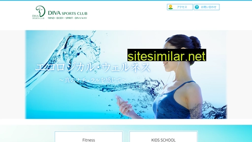 diva-sporting.jp alternative sites