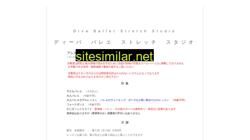 divaballet.jp alternative sites