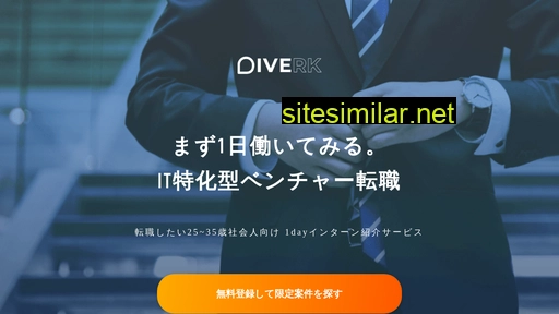 diverk.jp alternative sites