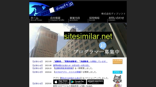 divsoft.jp alternative sites