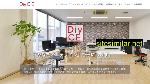 diyce.jp alternative sites