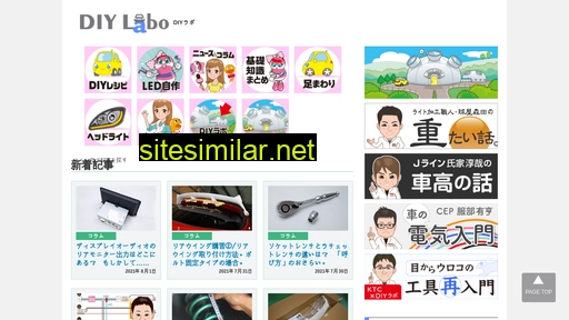 diylabo.jp alternative sites