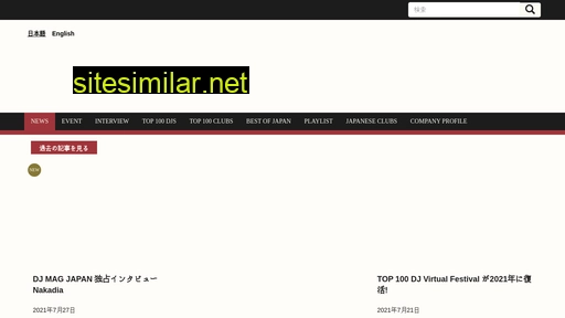 djmag.jp alternative sites
