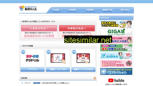 djn.co.jp alternative sites