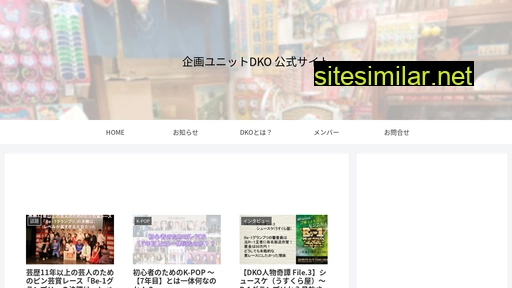 dko.jp alternative sites