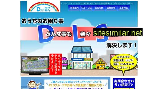 dls-gr.co.jp alternative sites