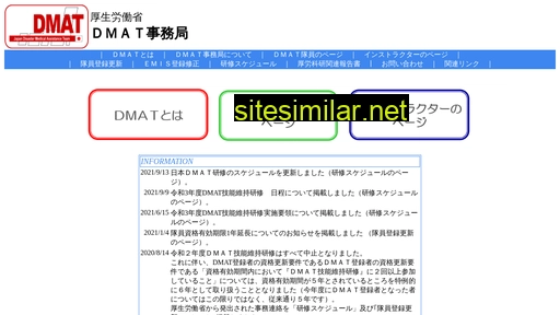 dmat.jp alternative sites