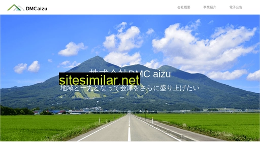 dmc-aizu.co.jp alternative sites
