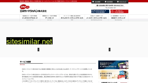 dmcj.co.jp alternative sites