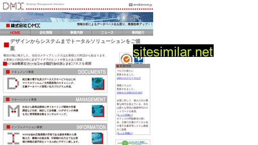 dminet.jp alternative sites