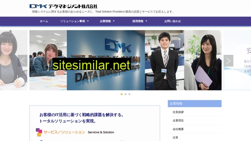 dmk.co.jp alternative sites