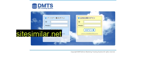 dmts.jp alternative sites