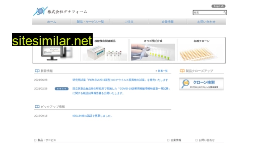 dnaform.jp alternative sites
