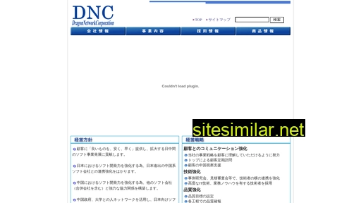 dncnet.co.jp alternative sites