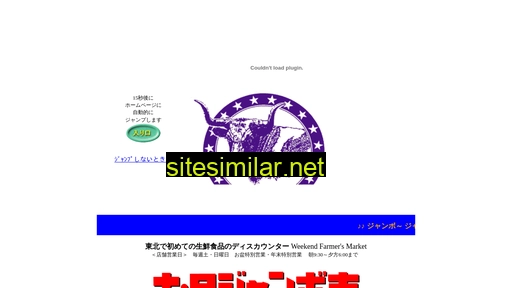 dnjmb.co.jp alternative sites