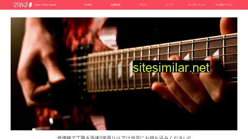 dns-guitar.jp alternative sites