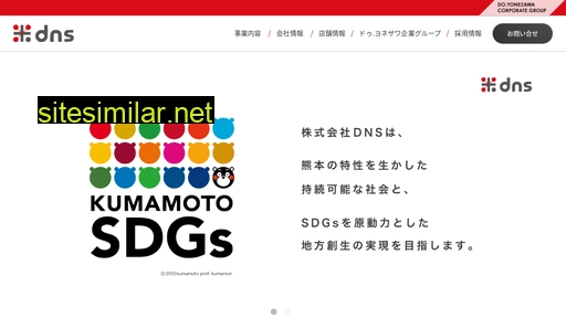 dns-jp.co.jp alternative sites