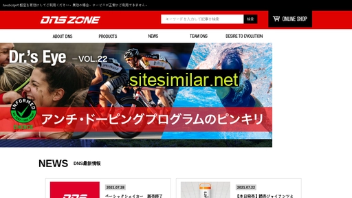 dnszone.jp alternative sites