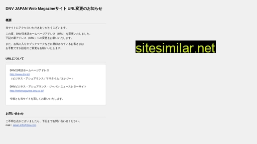 dnv.co.jp alternative sites