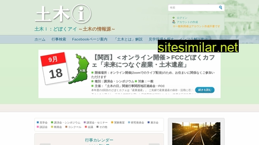 doboku-i.jp alternative sites