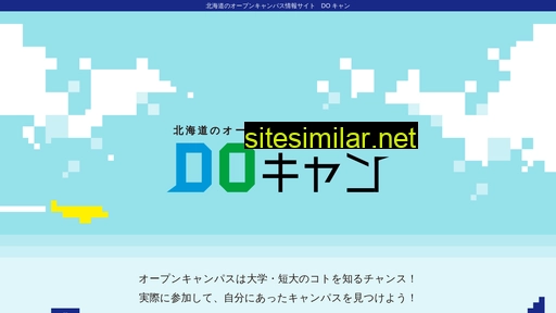 docam.jp alternative sites