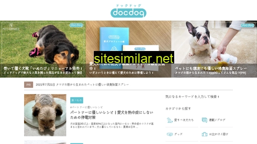 docdog.jp alternative sites