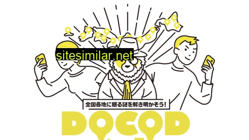 docod.jp alternative sites