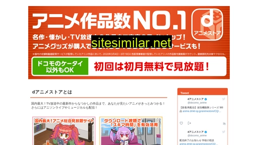 docomo-animestore.co.jp alternative sites