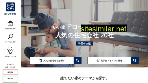 docotate-saitama.jp alternative sites