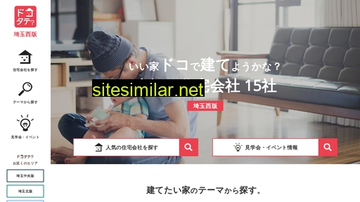 docotate-saitamanishi.jp alternative sites