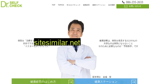 Doctorcheck similar sites