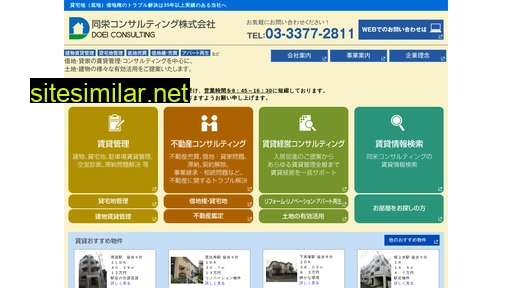 doei-consulting.co.jp alternative sites