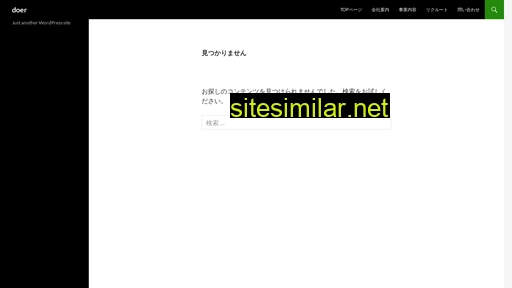 doer.co.jp alternative sites