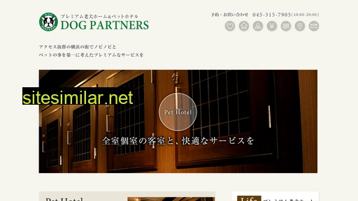 dog-partners.jp alternative sites