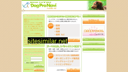 dog-pro.jp alternative sites